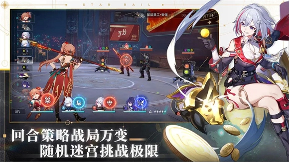 崩坏星穹铁道2026图3