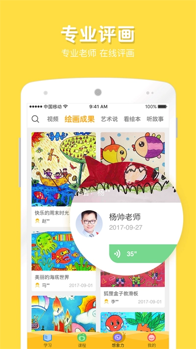 在家画画手机版图3