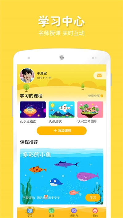 在家画画手机版图1