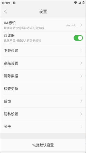 绿茶浏览器最新版截图3