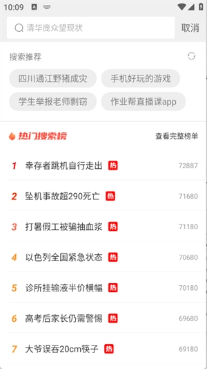 绿茶浏览器最新版截图1