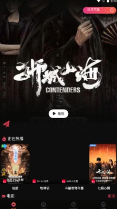 一起看电视截图2