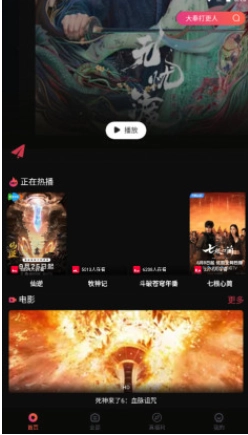 一起看电视截图3