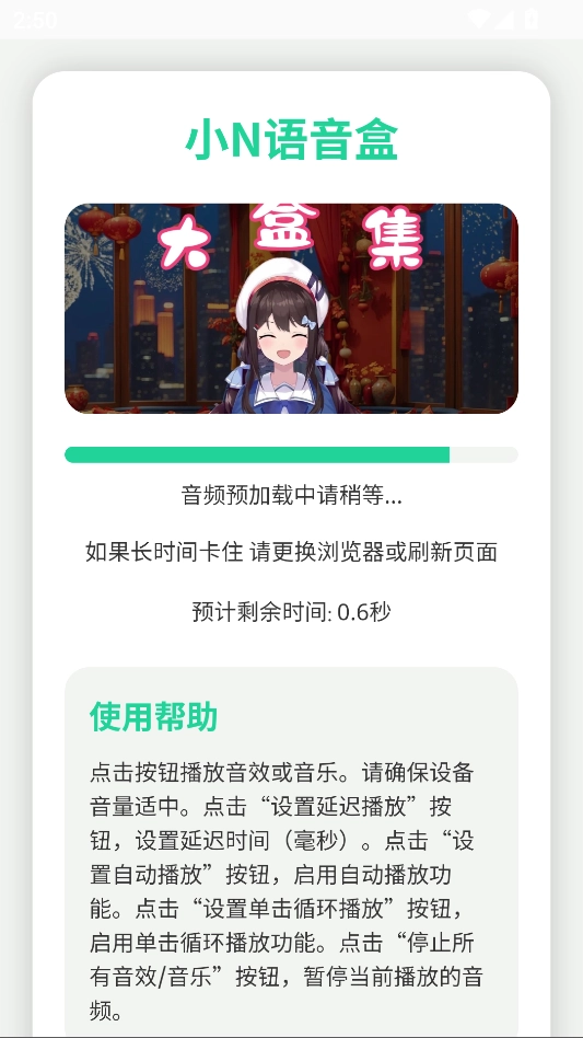 顶菇趣音盒截图3