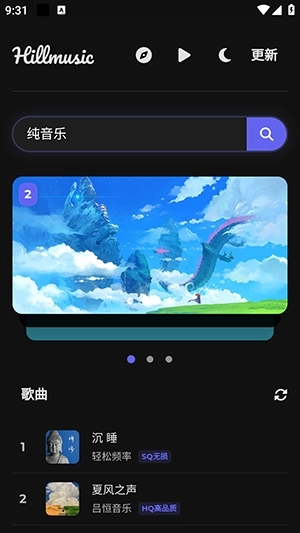 山音Hillmusic重构版图2