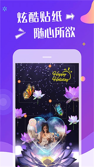 特效视频制作软件截图1