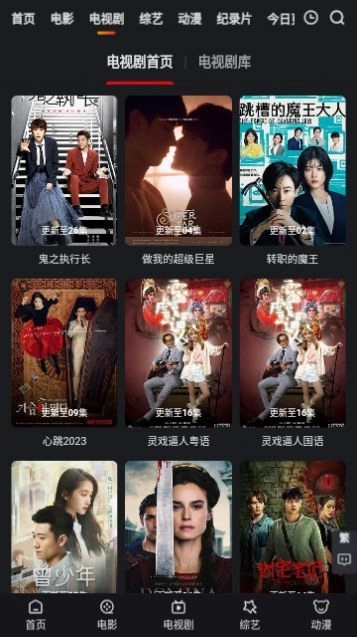 freeok免费追剧图2