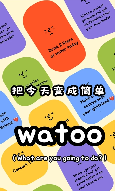 watoo图2