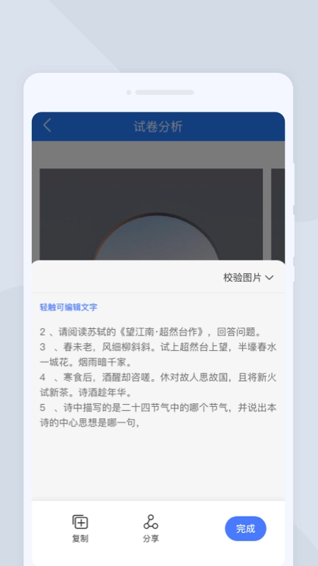 天互掃描大師截圖0