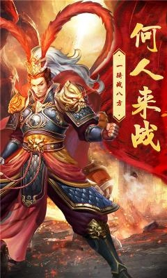 三国群英记图2