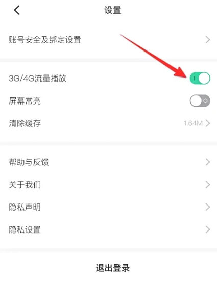 芒果动听有声读物图4