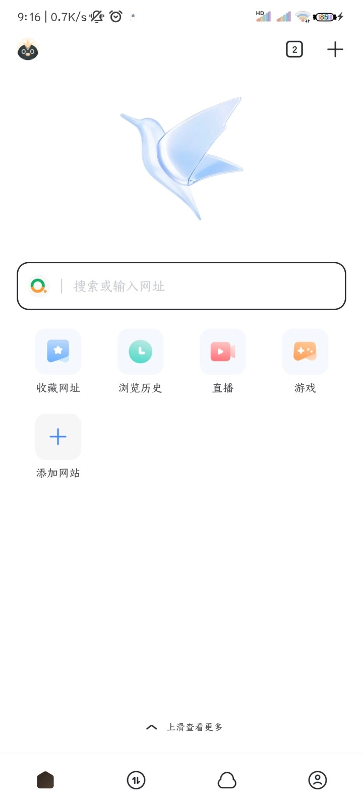 迅雷不限速截图4