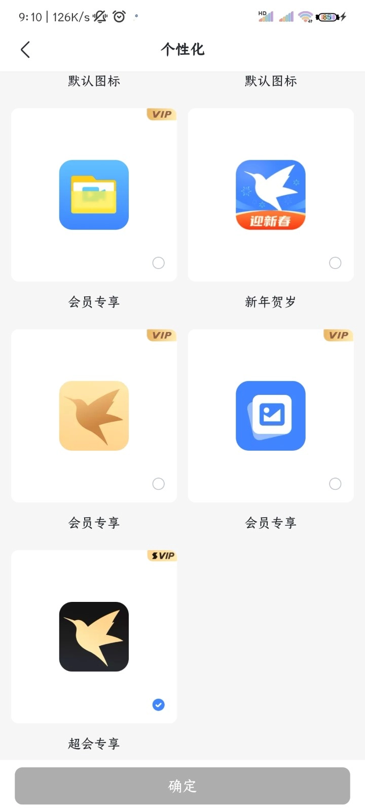 迅雷不限速截图2