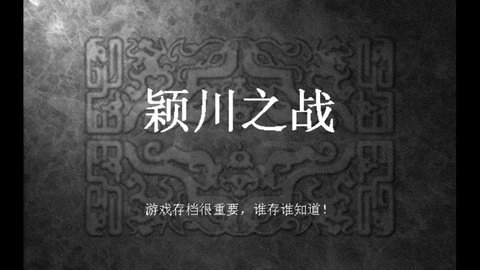 三国曹操传万能修改器图3