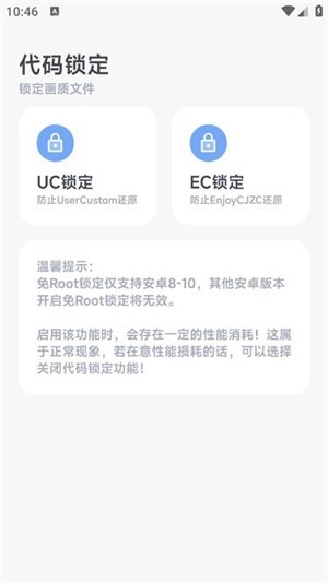 阿尔法画质助手120帧图3