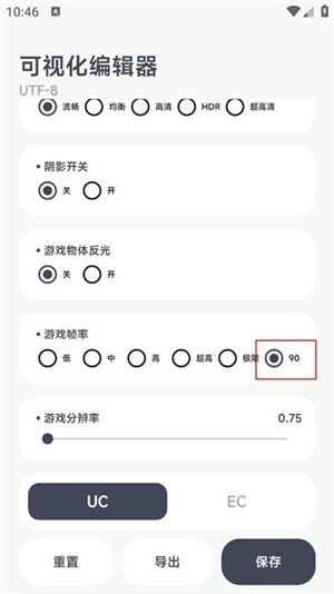 阿尔法画质助手120帧图4