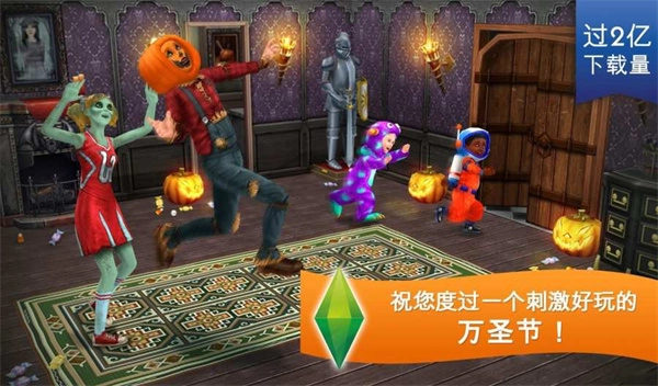 模拟人生之自由行动(1)