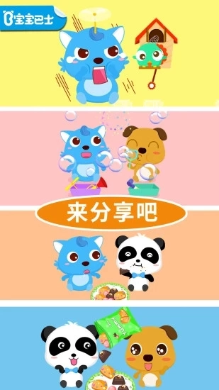 宝宝爱分享图1