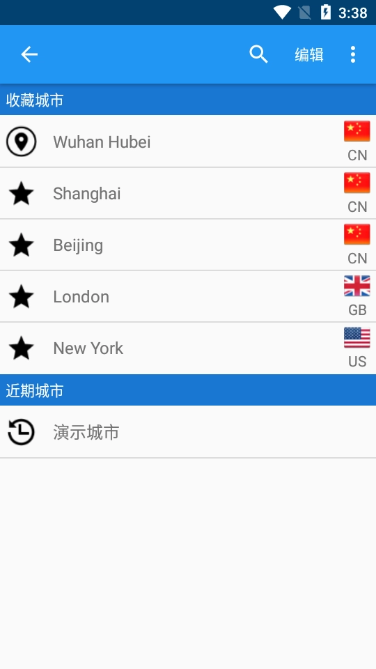 天气XL最新版图2