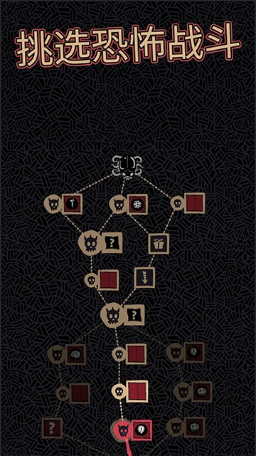 嗜血贝拉正版图4