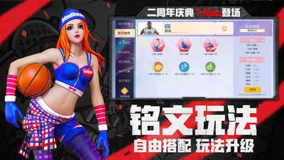 街篮2最新版图4