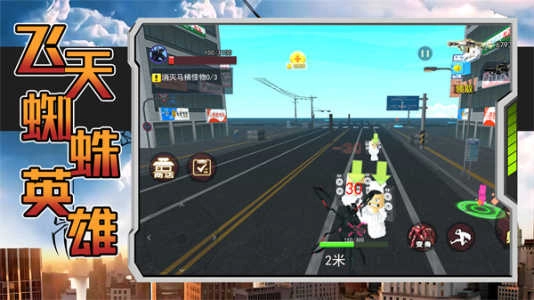 飞天蜘蛛英雄图2