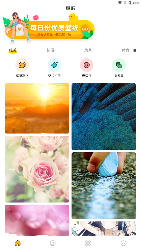 酷爱漫画壁纸截图3