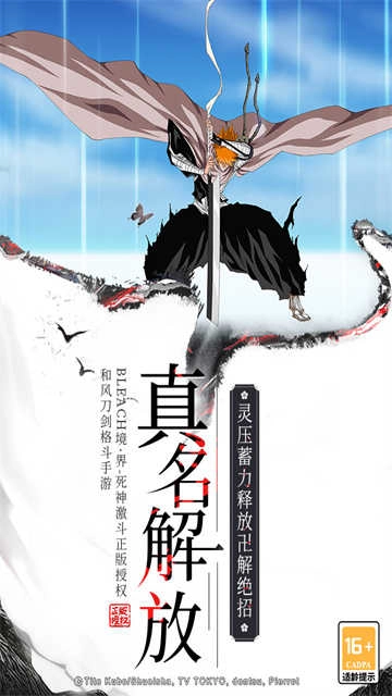 境界死神激斗最新版(3)