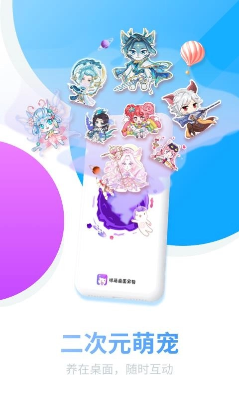 咪萌桌面宠物图4