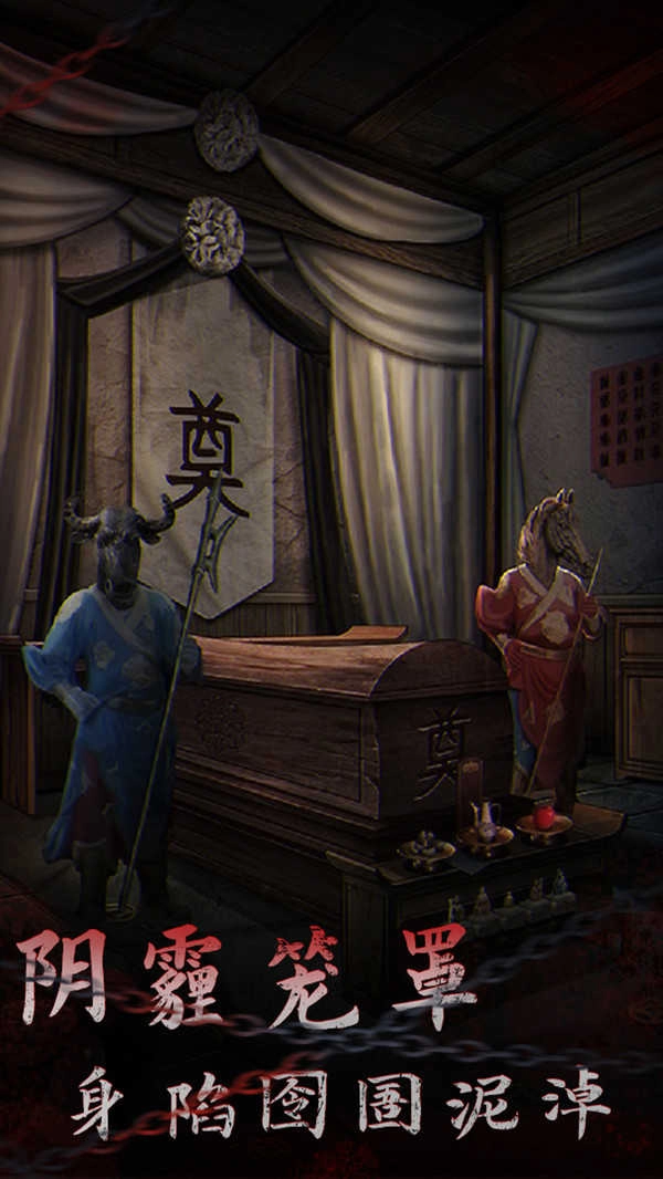 引魂铃2破阵子图4