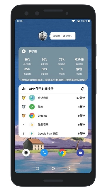 万象小组件安装图1