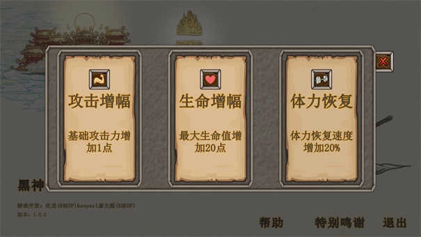 黑神话吗喽版图4