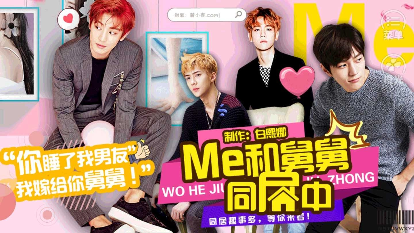 我和舅舅同居中 图4