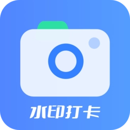 免费水印相机打卡