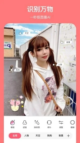 马卡龙玩图 手机版