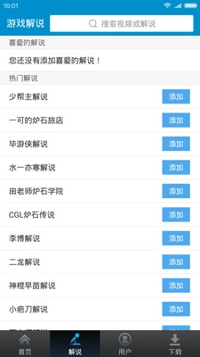 炉石传说视频站图3