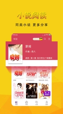 书迷小说安卓版