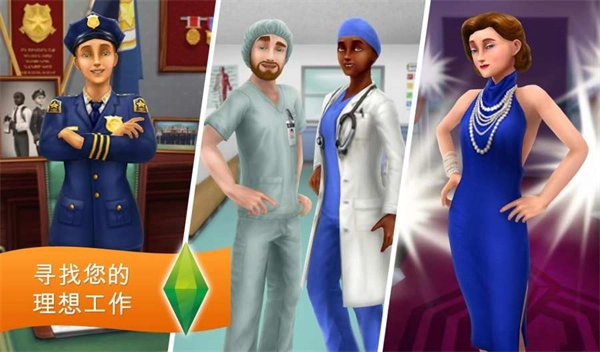 模拟人生之自由行动(2)