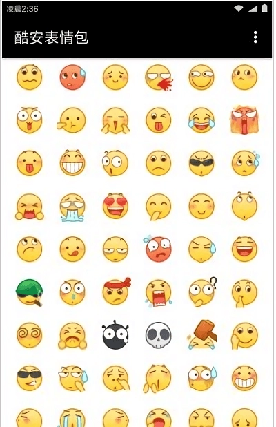 酷安表情包截图2