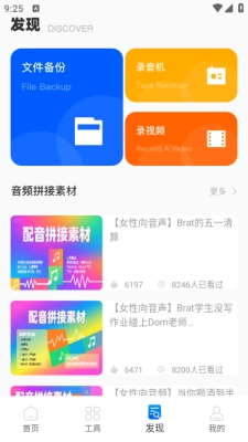 伴奏提取大师免费 .0图4