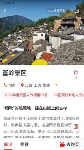 華夏風(fēng)物圖5