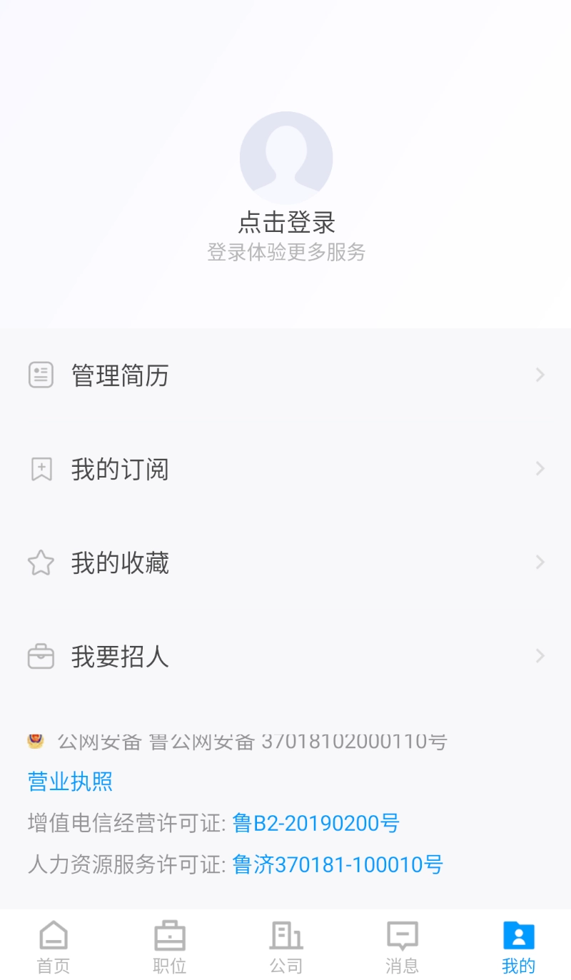 大章丘招聘网图1
