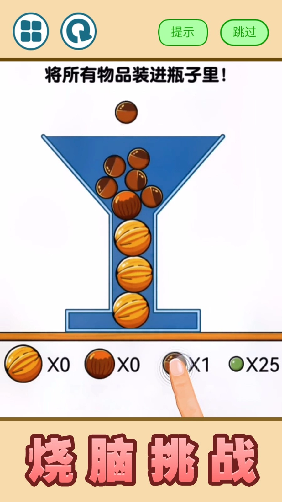 俄罗斯球球最新版-图1