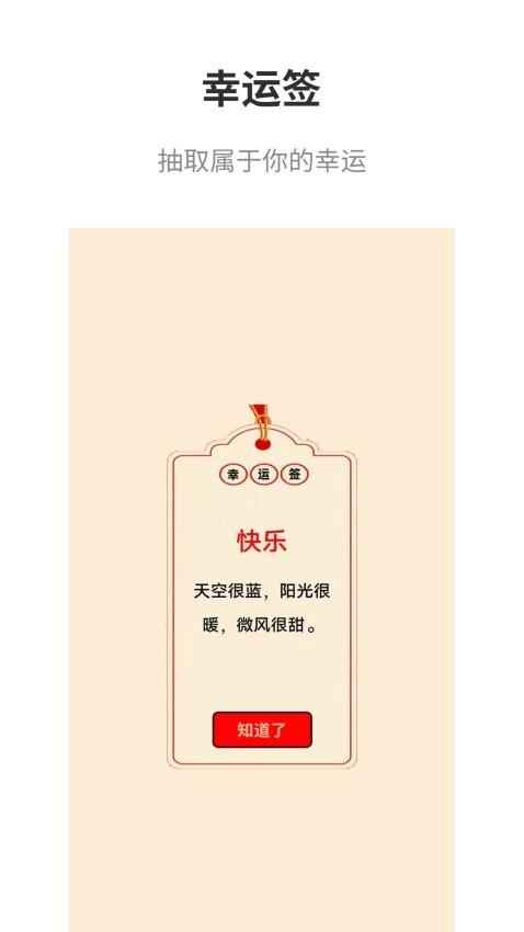 真心话大冒险免费版图1