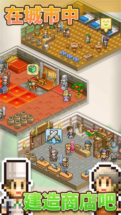 王都创世物语2024 图1