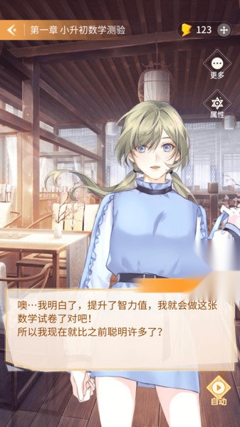 点点穿书免费版截图1