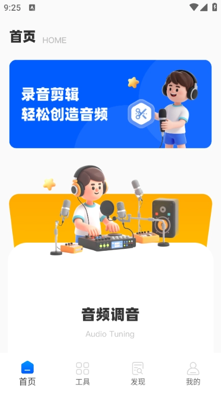 伴奏提取大师免费 .0图1