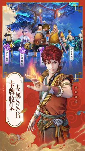 源火正式版截图4