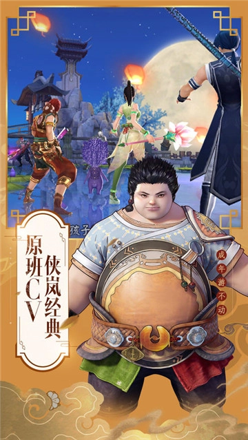 源火正式版截图2