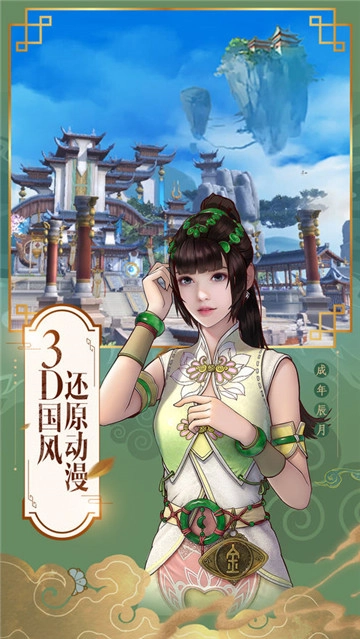 源火正式版截图3